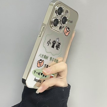 免運+隔日🚚電鍍鏡面手機殼 下一站暴富 適用蘋果17promax 16Pro 15plus 14 13 12 11防摔