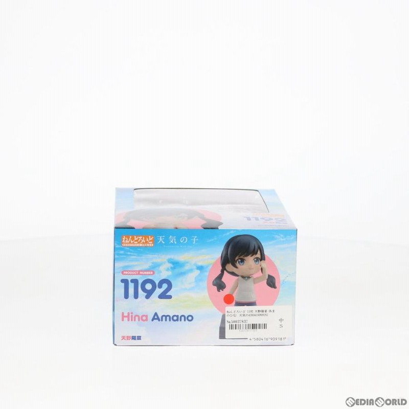 新品即納』{FIG} ねんどろいど 1192 天野陽菜(あまのひな) 天気