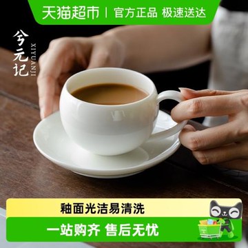 兮元記羊脂玉咖啡杯子高檔精致陶瓷下午茶杯碟套裝情侶水杯拿鐵杯