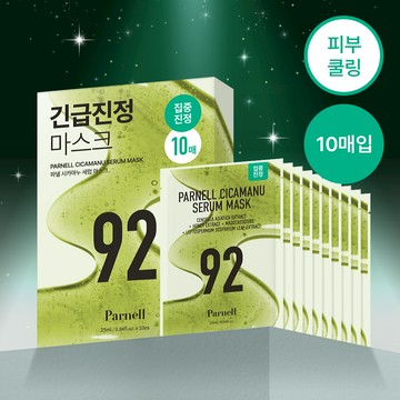 Parnell Cicamanu Serum Mask Sheet 10ea