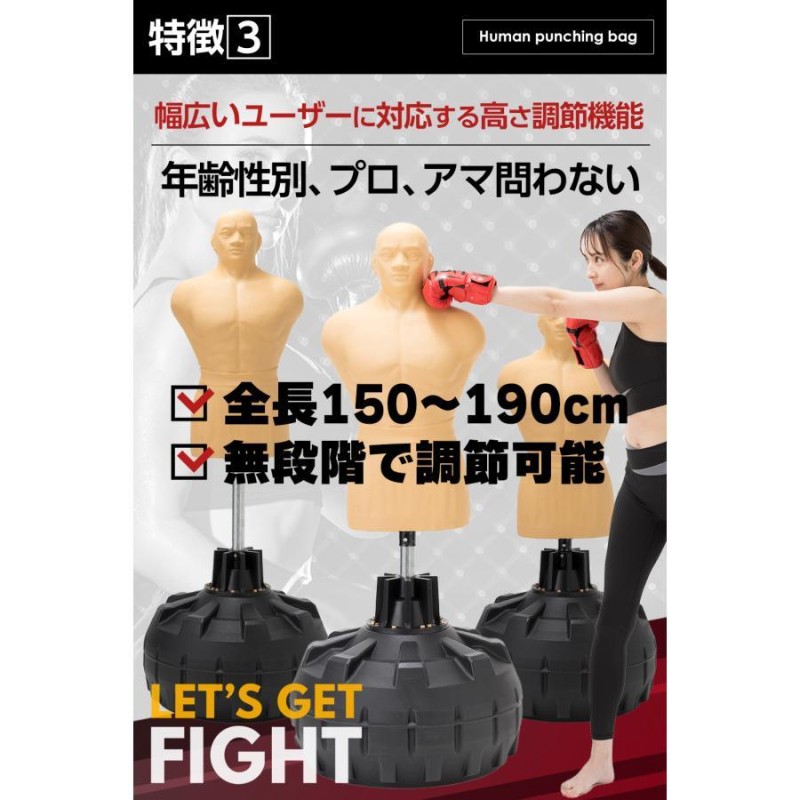 正規品】サンドバッグ 自宅 人型 パンチングマシーン 自立型 高さ調節可 人肌に近い特殊素材 ボブ VENUM ヴェヌム ボクシンググローブ付属 実戦型打撃練習  | LINEブランドカタログ