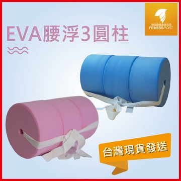 【現貨】背浮 背漂 浮潛 游泳訓練 助泳輔助用具 游泳神器 浮背 兒童 小孩 嬰幼兒泳具 浮力腰帶 台灣製 外銷日本款