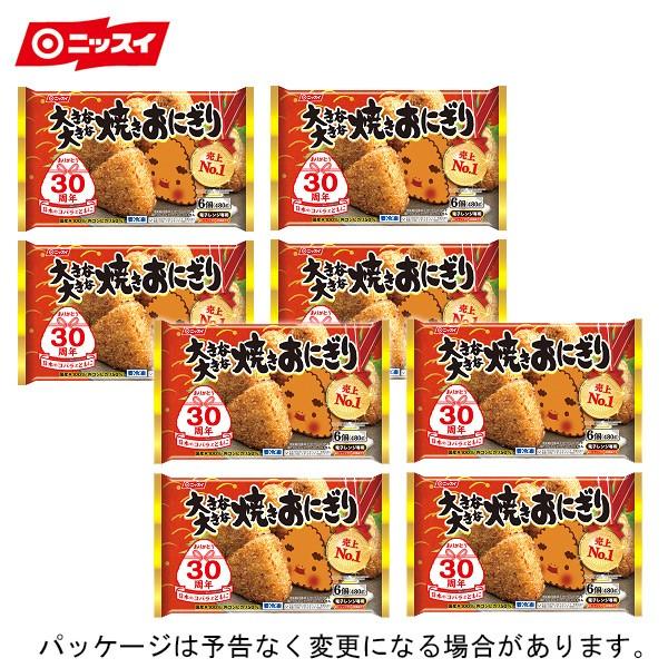 冷凍 ニッスイ 大きな大きな焼きおにぎり 6個480g ×8入 北海道沖縄離島は配送料追加