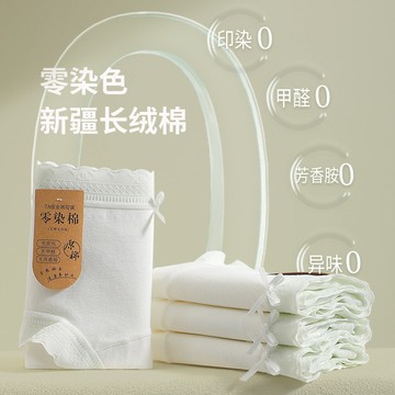 零染棉內褲女原棉小姐內褲加長襠襠7A抗菌無痕少女生三角褲