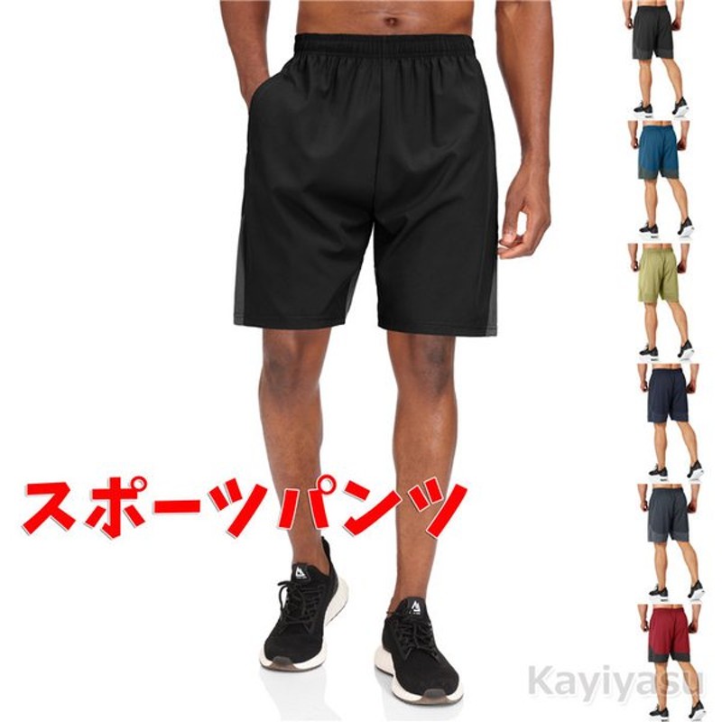 スポーツウェア ショートパンツ メンズ ランニングウェア ハーフパンツ ボトムス トレーニング ジム ジョギング スポーツ 運動着 吸汗速乾 サマー おしゃれ 通販 Lineポイント最大0 5 Get Lineショッピング