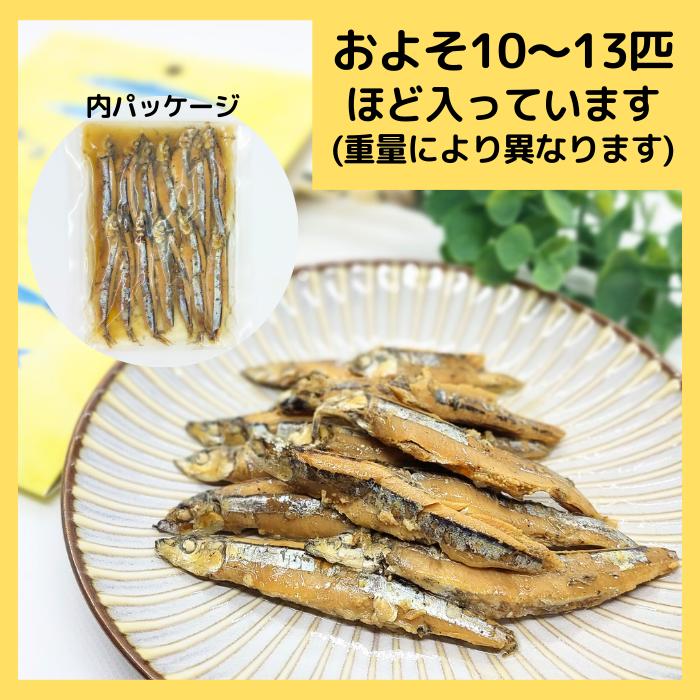 惣菜 常温 きびなごのオイル漬け 3種セット 鹿児島産 レトルト食品 おつまみ 骨ごと そのまま食べられる 君とキビナゴ  お試し価格