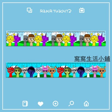 sprunki尺子 節奏盒子尺子 節奏盒子文具 節奏盒子直尺 節奏盒子手賬尺 節奏盒子繪圖刻度標尺