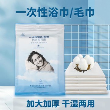 廠貨加厚一次性浴巾毛巾10包獨立包裝出差旅行便攜一次性浴巾