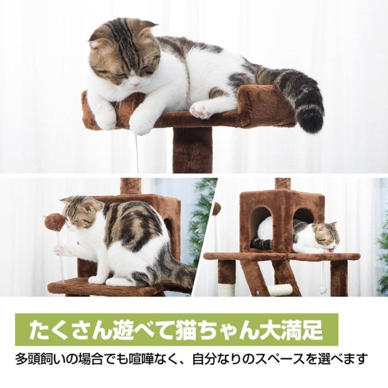 キャットタワー 据え置き ハンモック付き 全高155cm 猫タワー おしゃれ