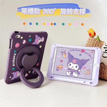 庫洛米ipad pro保護套9.7寸帶筆槽360°旋轉支架A1673硅膠軟殼A1674學生愛拍apad適用蘋果電腦外殼A1675防摔