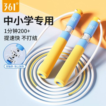 臺灣-出貨🔥 361跳繩兒童小學專用初中生中考體育考試競速跳繩專業軸承跳繩子