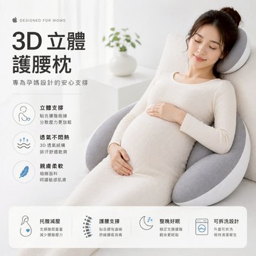 隔日配 孕婦枕 側睡枕 側睡神器 月亮枕 趴趴枕 貝殼枕 孕婦抱枕 側睡抱枕 護腰枕 側睡枕