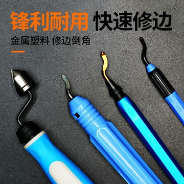 臺灣出貨【滿199出貨】不鏽鋼手動去毛刺刮刀 內孔修邊器 塑料倒角器 銅管毛邊圓角工具刀片