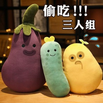🛡️安心購買🛡️紫色茄子  玩偶  土豆抱枕絲瓜毛絨  玩具  地三鮮解壓  玩具  搞怪變臉娃娃