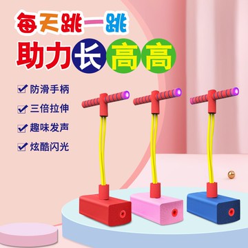 青蛙跳跳桿孩子長高神器兒童玩具平衡運動彈跳訓練器材娃娃跳