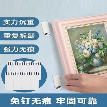 🔥臺灣出貨🔥免打孔掛畫神器婚紗照相框掛牆掛鉤無痕膠魔術貼隱形粘貼門後掛鉤