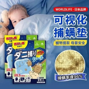 日本和匠 織布墊 除菌墊 除臭墊 除害 床單墊 沙發清潔 枕頭清潔 抗菌 除菌 衣櫃除臭 衣物清潔劑 衣櫃墊