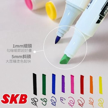 SKB MK-3001 水性雙頭美工筆 SKB 共24色 多樣化 POP 廣告美工 學生 麥克筆 斜頭 圓頭 好愛買