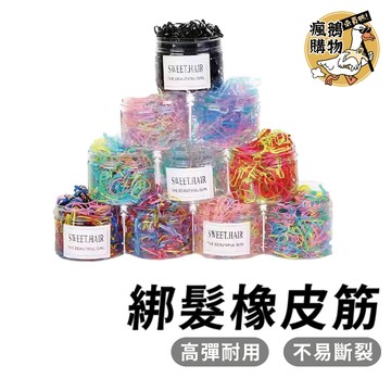 綁髮橡皮筋 橡皮筋 ★隔日到貨★ 髮圈 綁髮髮圈 髮飾