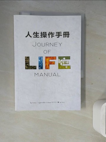 【書寶二手書T4／心靈成長_ZW6】人生操作手冊_Faline