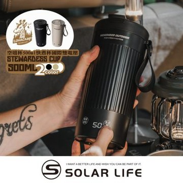樂活不露 空姐杯 500ml 快煮杯國際雙電壓.行熱杯 燒水杯 電熱水杯 移動加熱杯 溫控隨行壺