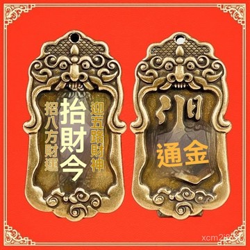 🙏🏻紫南宮過爐 開光🔥八月初更新-有靈氣五路財神招財令牌鑰匙扣掛件八方來財日進鬥金虎頭古裝飾品 SNL6