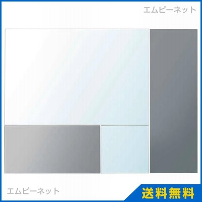 IKEA イケア ミラー4枚セット MADESJO マデショー 304.963.77