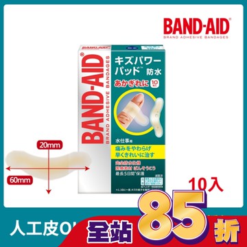 Band-Aid水凝膠防水透氣繃-指用型10入