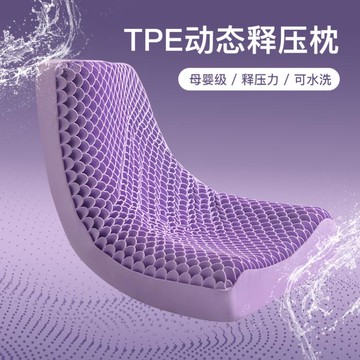 TPE無壓枕頭夏季男家用護頸椎單人果膠涼枕芯低釋壓助睡眠可水洗新新品上市
