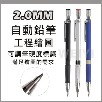 自動鉛筆 鉛筆 製圖工程筆 製圖筆 自動鉛筆 繪圖工程筆 木工筆 圓形鉛筆 術描筆 2B 劃卡筆 彩色鉛筆