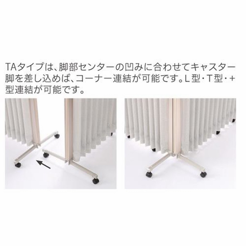 法人限定 アコーディオンスクリーン 高さ1300mm パーテーション