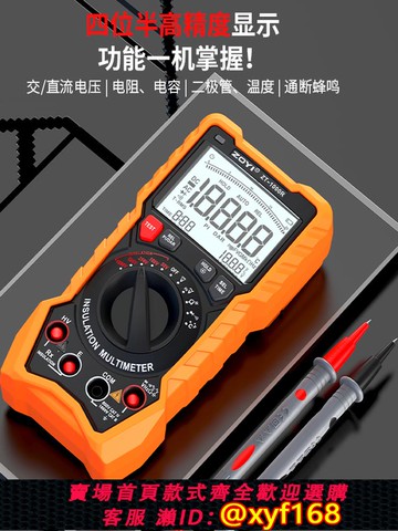 {可打統編 保固一年}眾儀絕緣電阻儀ZT-1000R高精度數字兆歐表1000V電子搖表萬用表