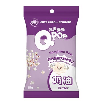 其他風味餅乾 【Q POP】高粱爆爆_奶油15g