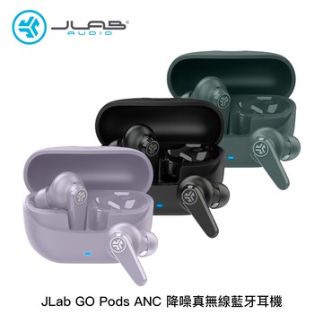 【JLab】GO Pods ANC 降噪真無線藍牙耳機