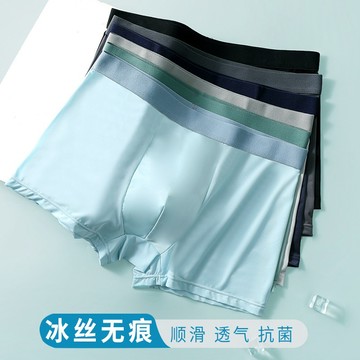 台灣現貨【法拉米拉】錦綸真冰絲無痕內褲四角褲中腰平角大碼抗菌透氣輕薄爽滑短褲男士內褲男生內褲短褲B502 11-0104