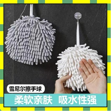 💥隔日到貨💥速幹擦手球雪尼爾北歐可愛清新廚房加厚手帕浴室速幹清潔便攜毛巾 廚房毛巾 擦手球 雪尼爾擦手球