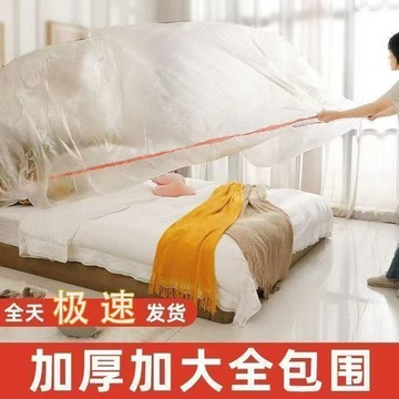 🔥臺灣出貨🔥【加大加厚】防塵罩鬆緊束口牀鋪牀罩全蓋全包沙發傢俱宿舍遮灰塵
