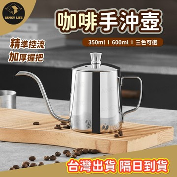 蝦皮隔日到貨【台灣現貨免運 咖啡手沖壺】手沖壺 咖啡壺 手沖咖啡壺 磨砂黑手沖壺 細口壺 不鏽鋼手沖壺 咖啡用品 現萃