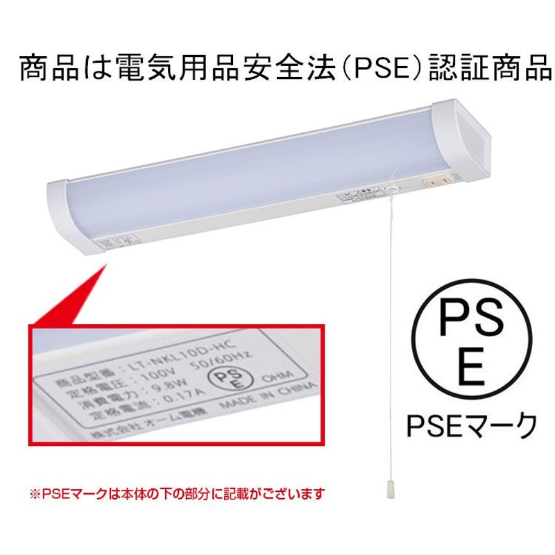 LED流し元灯 15W形 手元灯 キッチンライト 引きひもスイッチ式