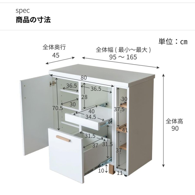 キッチンカウンター 収納 間仕切り 背面化粧 目隠し カウンター テーブル 棚 伸長 伸縮 90 45 キャスター 白 配膳台 可動棚 デスク ゴミ箱  黒 ワゴン 両面 | LINEブランドカタログ