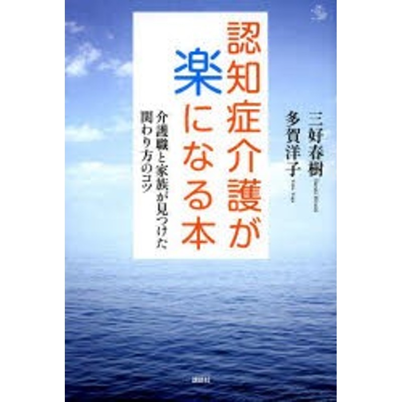 価格比較　作業療法の曖昧さを引き受けるということ　齋藤佑樹