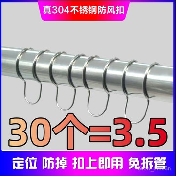 曬衣桿專用防風扣 扣 防風夾 防風衣架卡扣 夾 防風衣架 衣架掛鉤 伸縮曬衣桿 衣架扣免拆管304不銹鋼防風卡扣衣架晾衣