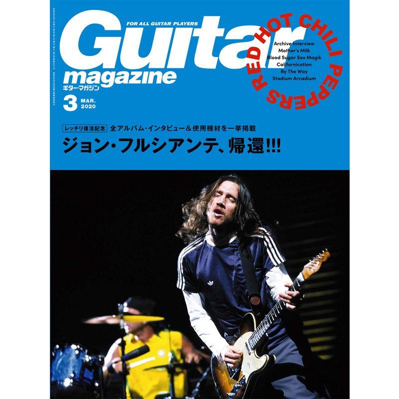 ギター・マガジン 2020年 3月号 特集:ジョン・フルシアンテ (レッド・ホット・チリ・ペッパーズ)