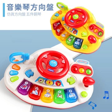 現貨《音樂玩具C10A』方向盤電子音樂琴 ♥ 電動方向盤五鍵電子鋼琴 仿真汽車 音樂益智玩具 兒童電子琴