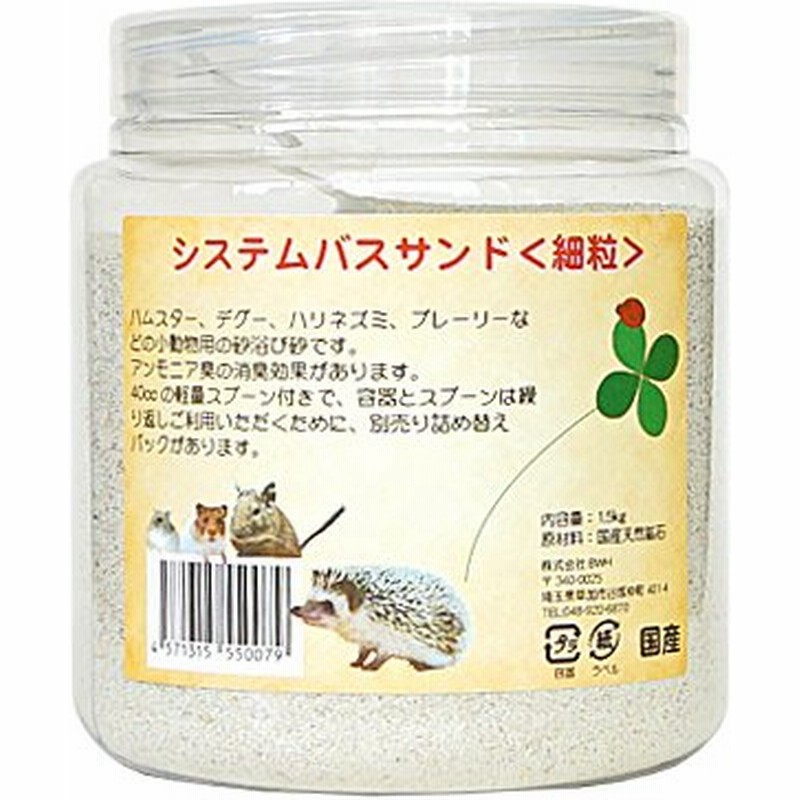 35％OFF】 三晃商会 バスサンド ハムスター砂浴び用 ハムスター用品 1kg×2個 flyingjeep.jp