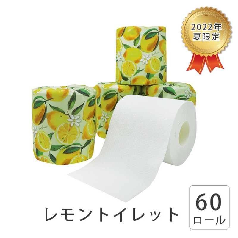 アウトレット価格】 トイレットペーパー ダブル レモン 無地 60個 27.5m 10055272 送料無料 [ギフト] [熨斗対応] 通販  LINEポイント最大5.0%GET | LINEショッピング