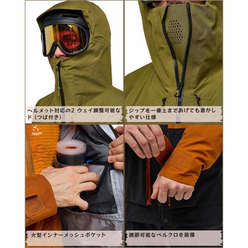 Haglofs（ホグロフス） 606837 ヴァッシ ゴアテックス ジャケット メンズ スキーウェア バックカントリー GORE-TEX  耐水圧28,000mm 多機能 | LINEブランドカタログ