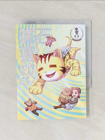 【書寶二手書T1／動植物_Q87】石唬搶救大作戰_KoKai