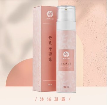 【Utrue 悠初生活】美研本紀｜私密保養系列 舒。覓淨凝露180ml-廠商直送