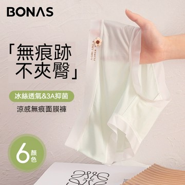 BONAS寶娜斯日系甜美大碼面膜內褲 無痕內褲 面膜褲 大碼內褲 抗菌內褲 涼感內褲 冰絲內褲 一片式內褲 夏天透氣內褲